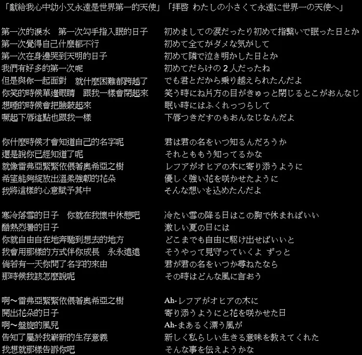 【奧希亞之樹 (オヒアの木)】歌詞