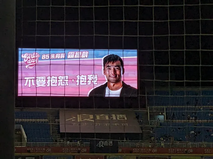 今晚MVP 這句剛好說給球迷聽的嗎