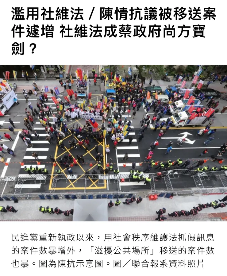 點此可至新聞連結