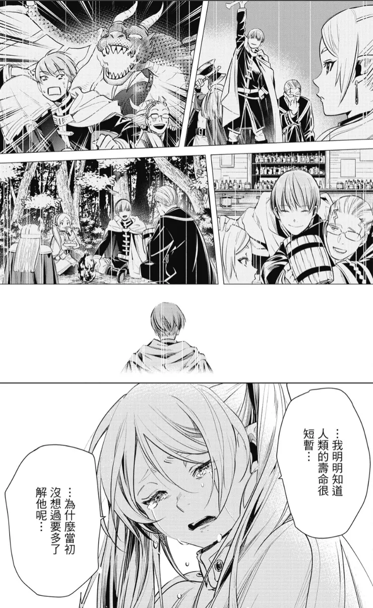 隨著淚流淌下來,芙莉蓮也終於理解了悲歡離合