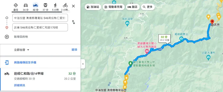 『中油清境娜嚕灣站』至『武嶺』距離約20.2公里，海拔高度上升約1,575公尺