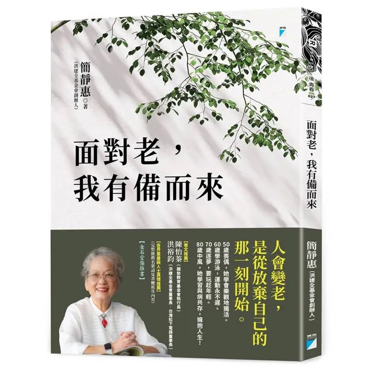 圖片來源：金石堂