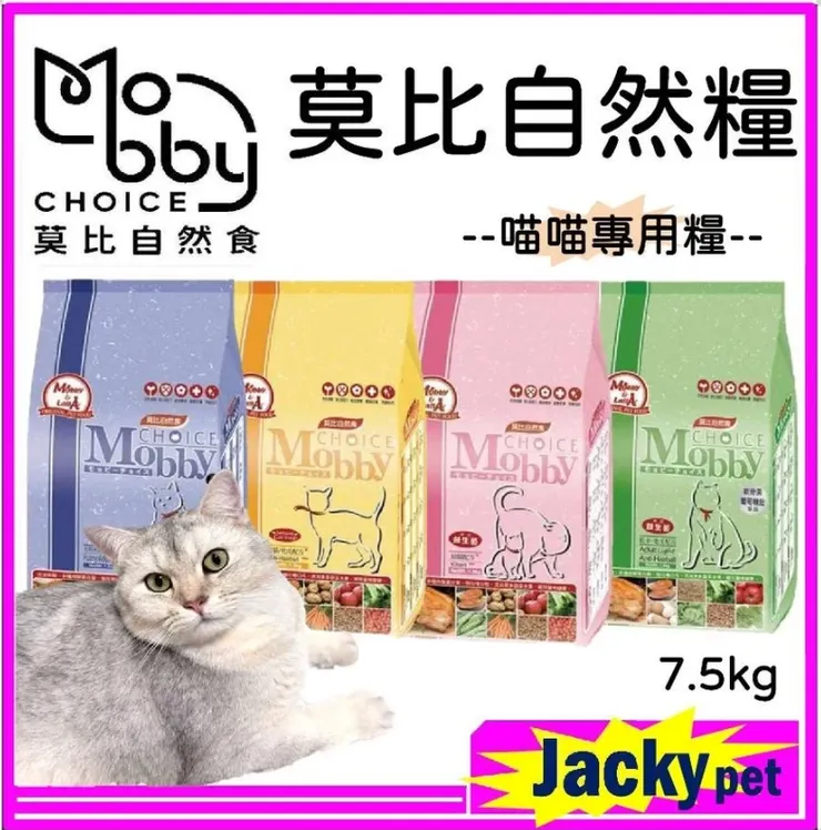 5️⃣ 莫比 Mobby 自然食系列