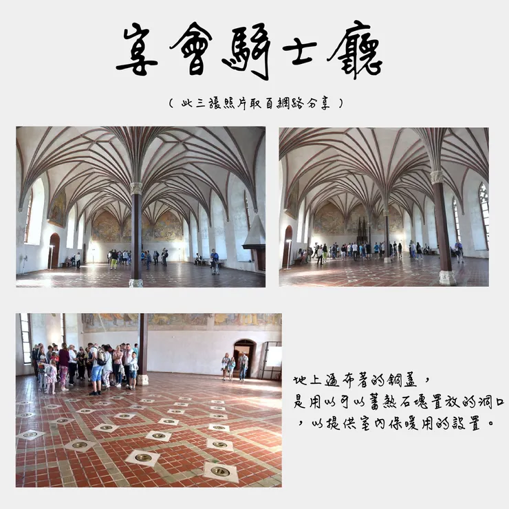 騎士宴會廳 ( Great Refectory )