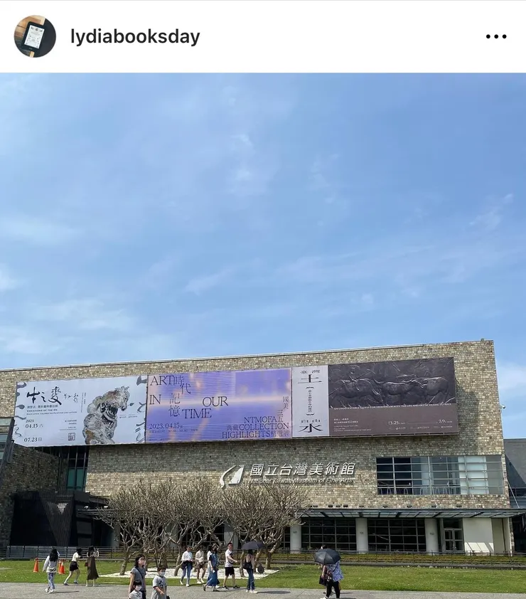 台中:國立台灣美術館