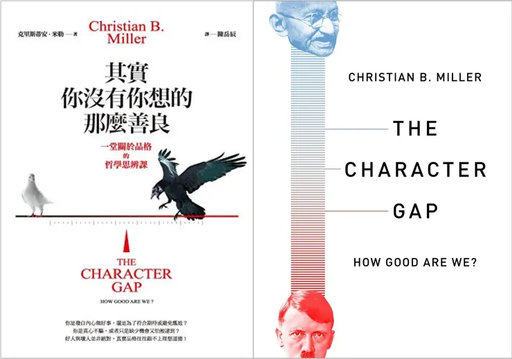 (左)中文版《其實你沒有你想的那麼善良》書籍封面，商周出版；(右) 原文《The Character Gap: How Good Are We?》封面