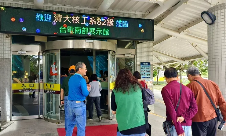 【台電南展館初臨乍見歡迎走馬燈】