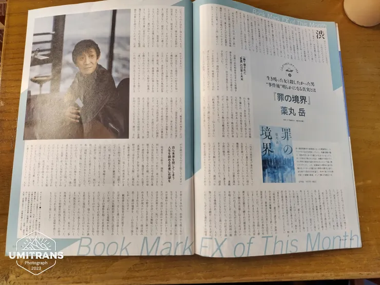 ダ・ヴィンチ 達文西雜誌2023.2月號