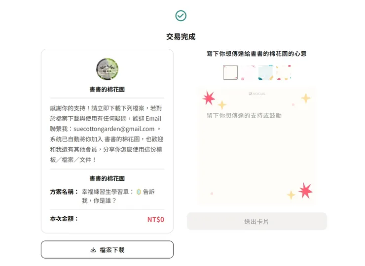 vocus｜新世代的創作平台
