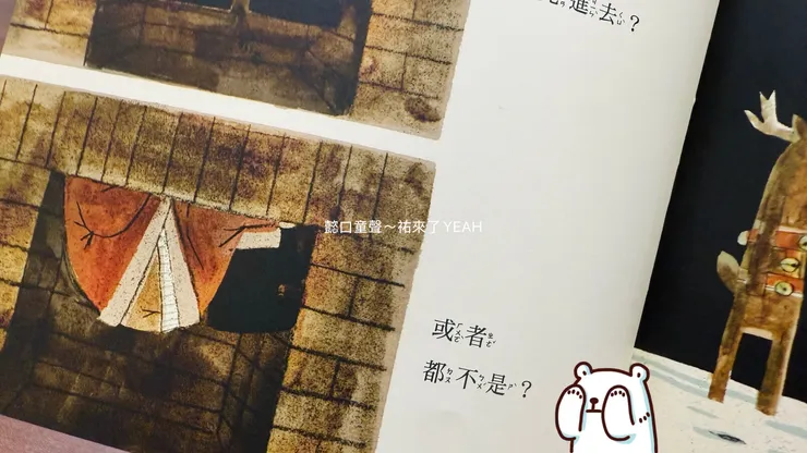 這一頁讓孩子覺得妙透了！