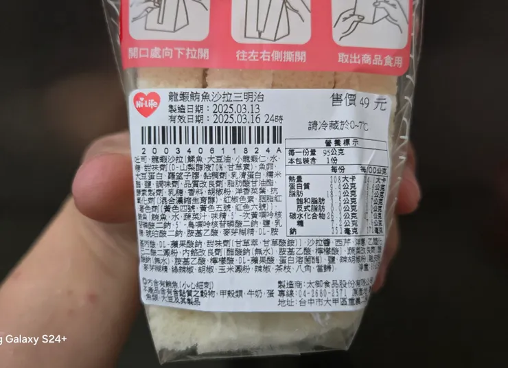 龍蝦的口味料給得滿多的😋😋