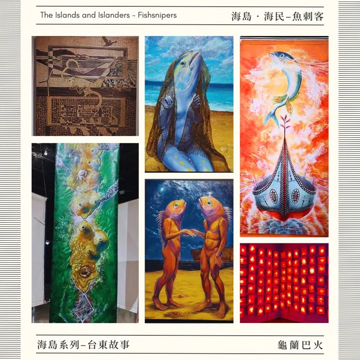 魚刺客