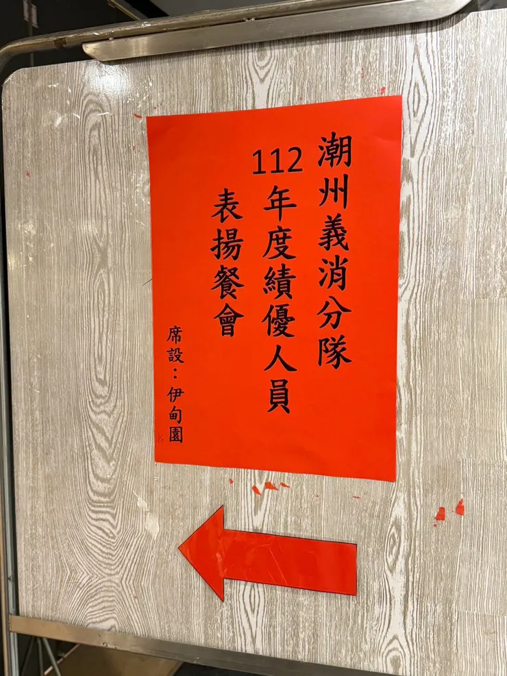 屏東潮州送暖送年菜,聞香閣宴會餐廳共襄盛舉!屏東在地辦桌70