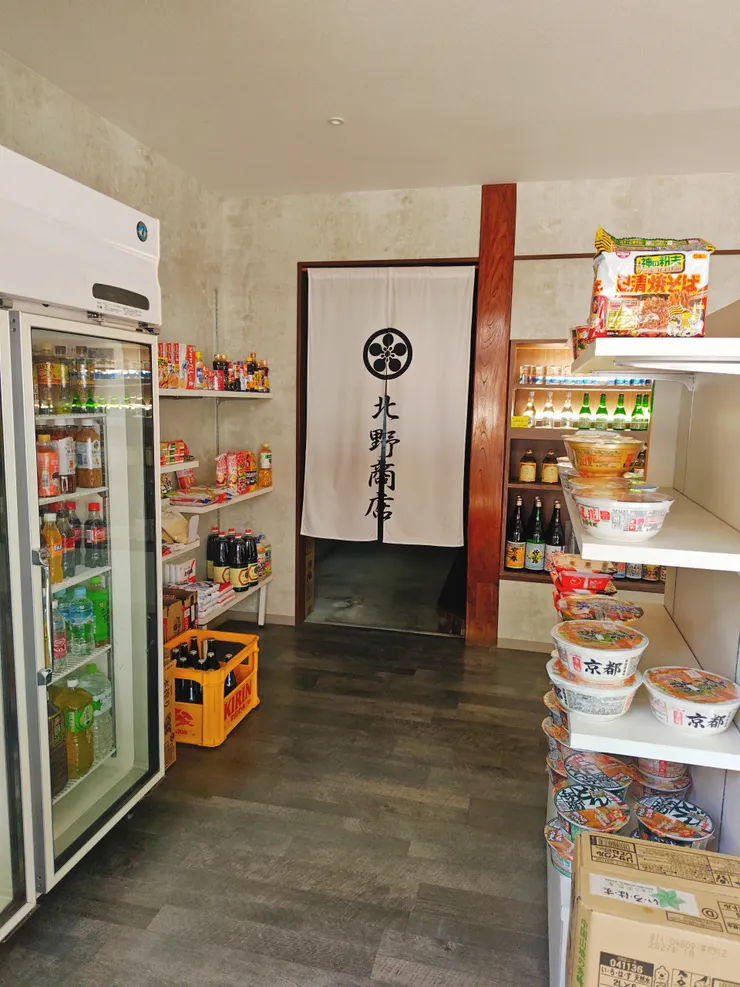 再度光臨北野商店