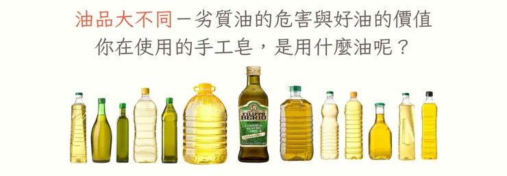 劣質油可能帶來肌膚傷害，而 Ruomu 堅持使用義大利百益特級初榨橄欖油，讓手工皂溫和滋潤。