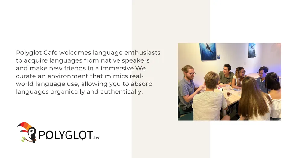 多語下午茶的沙龍