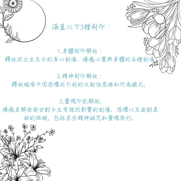 👍全方位封印解除⬅️