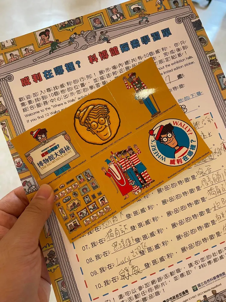 完成學習單，兌換小禮物貼紙一張