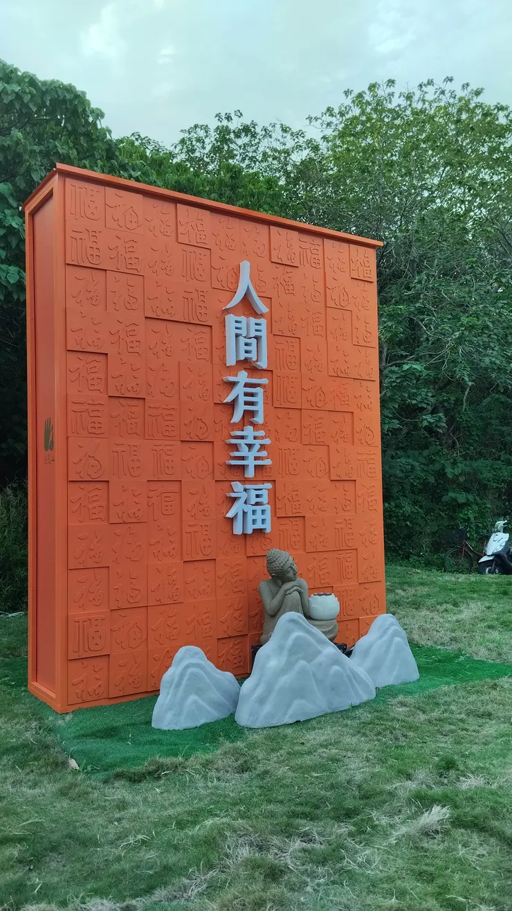 大業路進入農禪寺的巷口造景