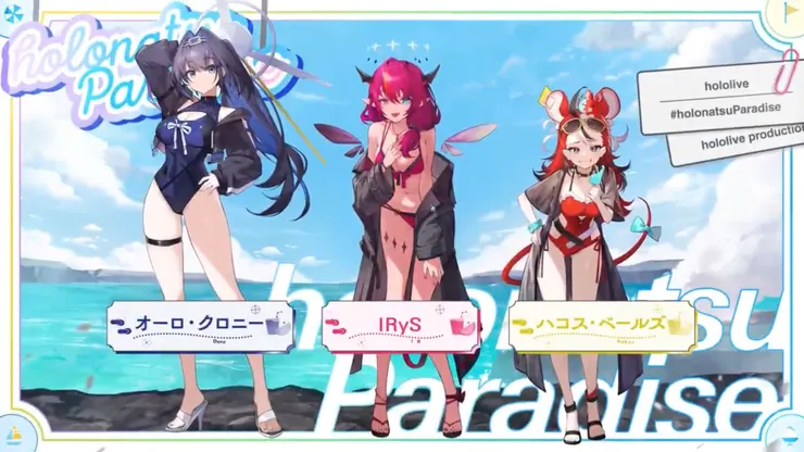 holonatsuParadise 2025