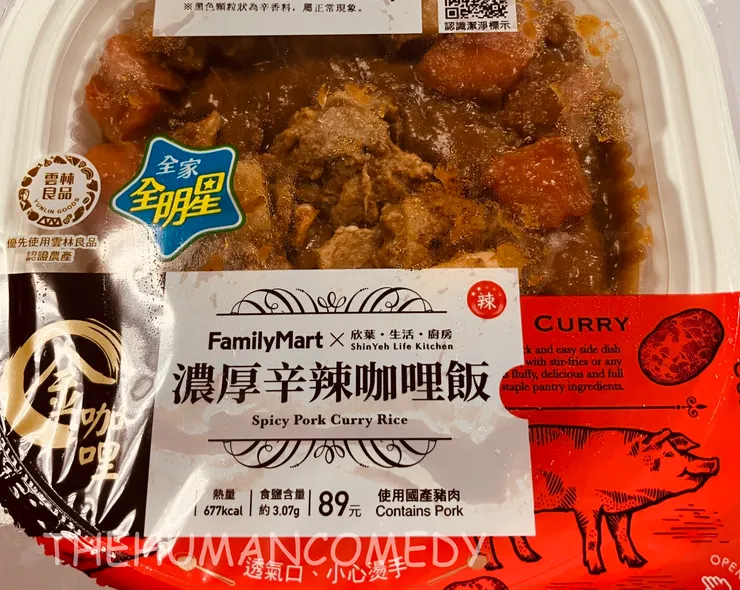 全家 濃厚辛辣咖哩飯
