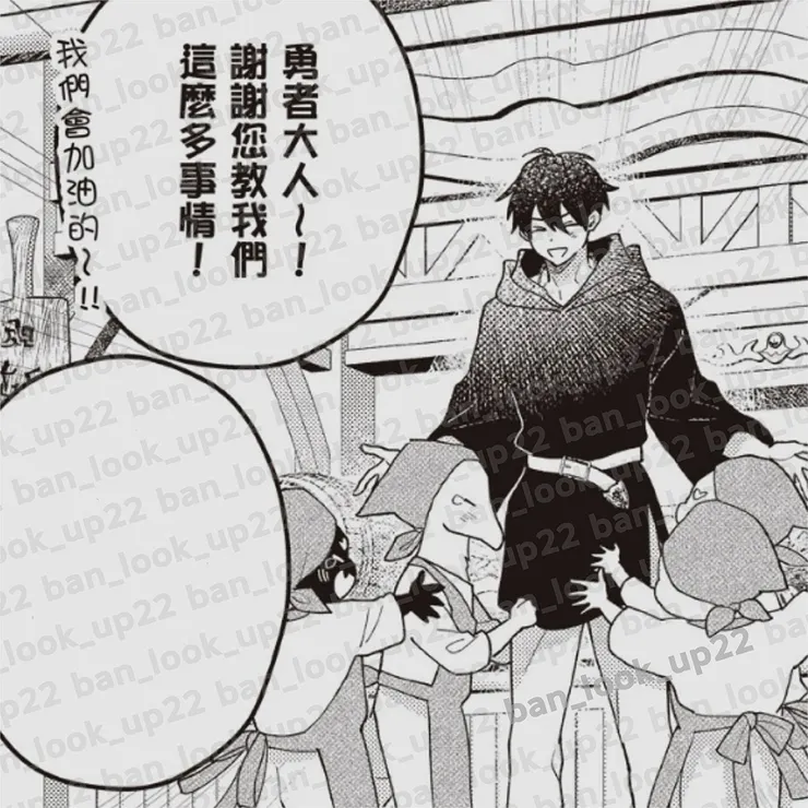 勇者跟魔物的身高差🥰