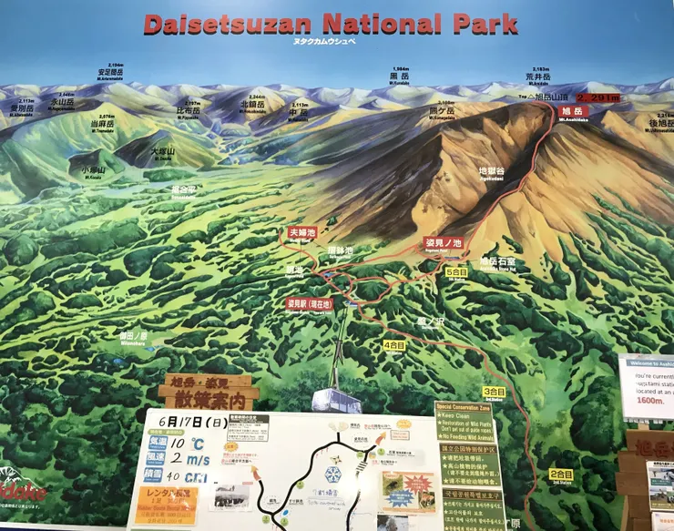 照片來源：https://macfancy.com/2018/06/19/asahidake/