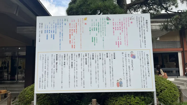 神社的一年也是相當忙碌。