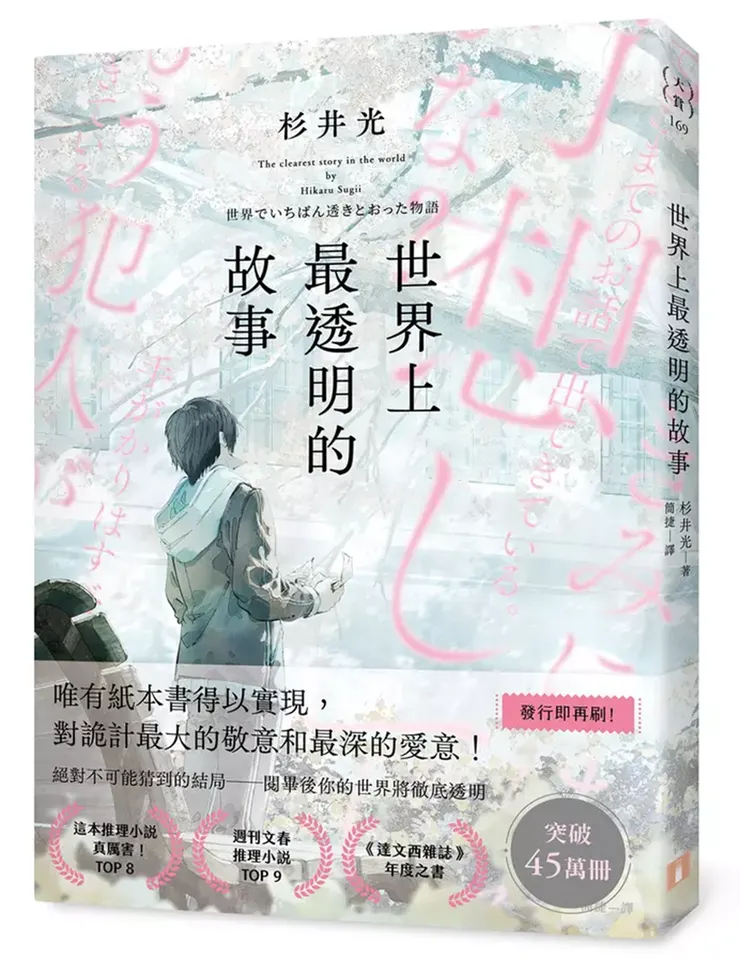 我看的這本的封面