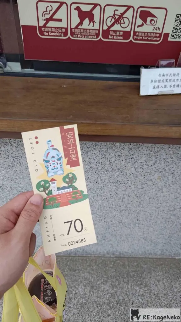 安平古堡門票