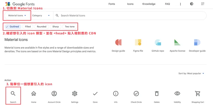 Material Icons 官網