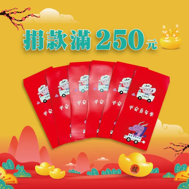 圖片來源:天主教善牧基金會Line pay 捐款項目