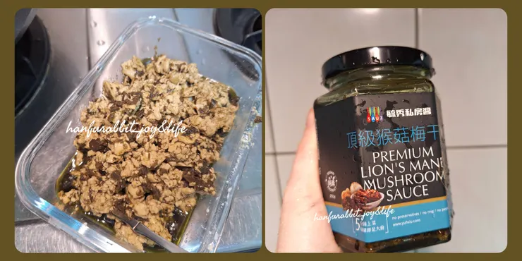猴菇梅干醬