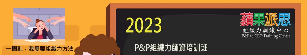 蘋果派思-Steven教練的沙龍