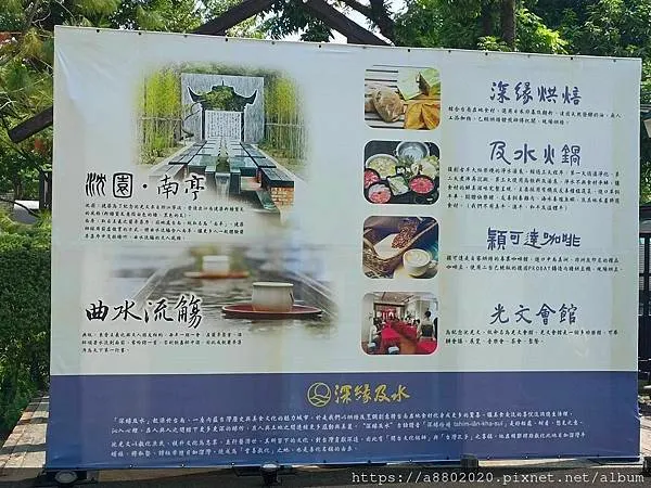 深緣及水善糖文化園區