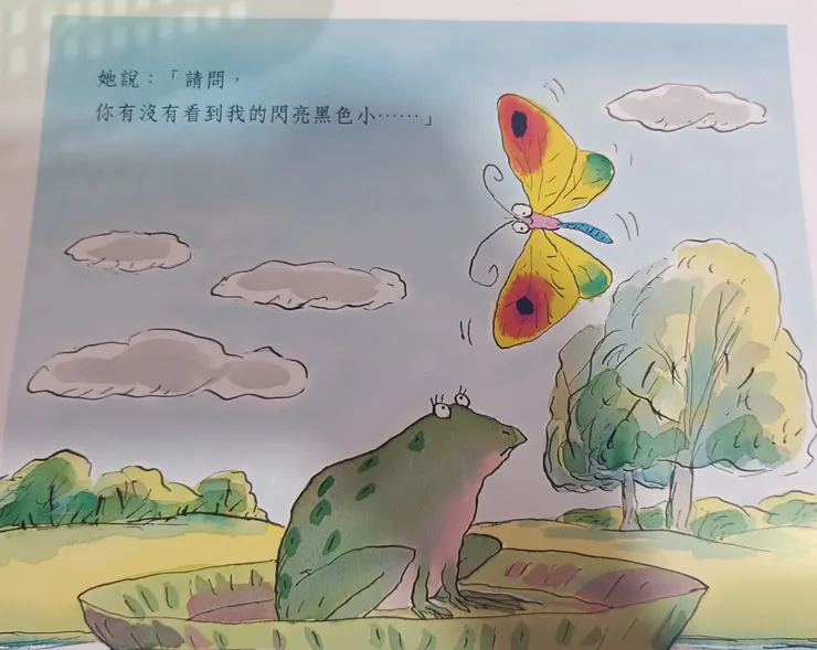 《蝌蚪的諾言》尾聲