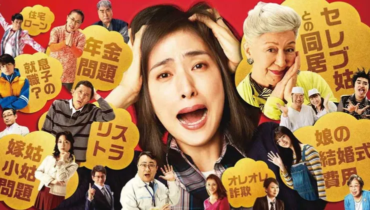 養老金都沒了啦！電影海報