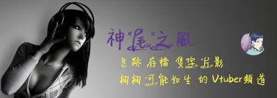 神尾之風的沙龍