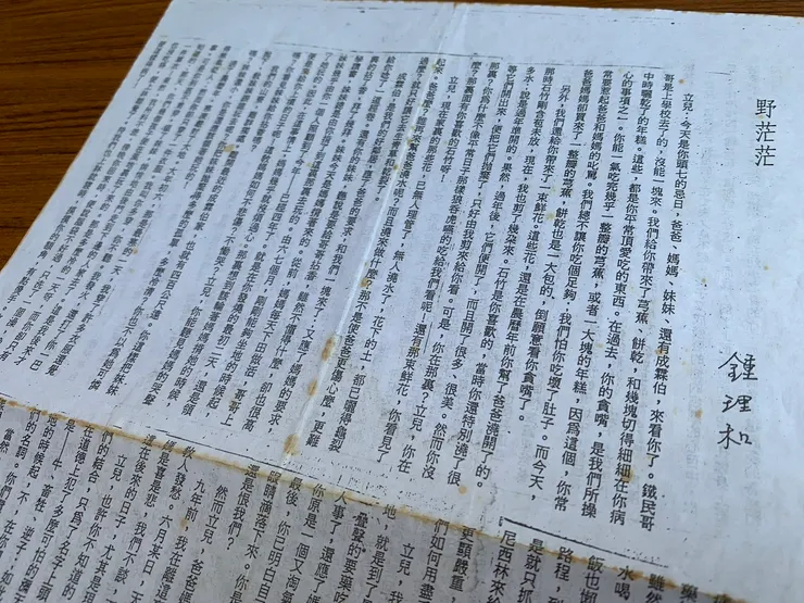 存放 20 多年的高中教材