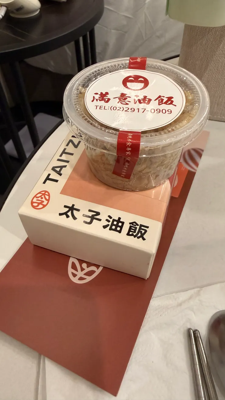 各種油飯試吃