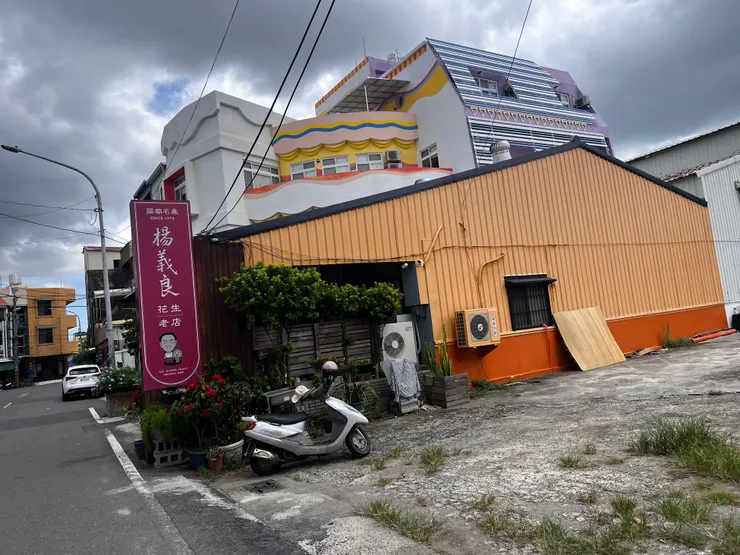 關廟楊義良花生老店