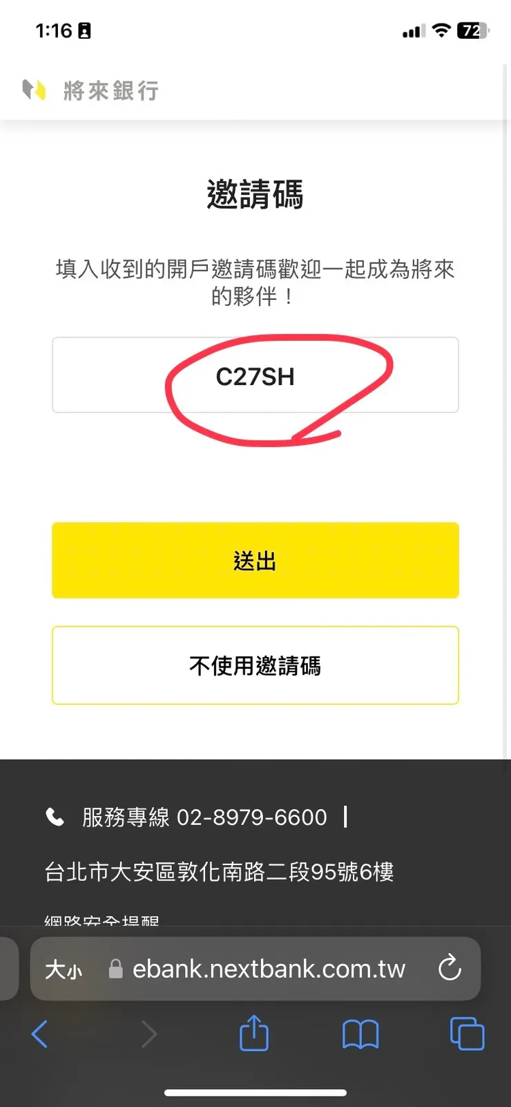 將來銀行邀請邀「C27SH」送新戶禮最高$400