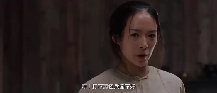 圖片出處：電影《臥虎藏龍》