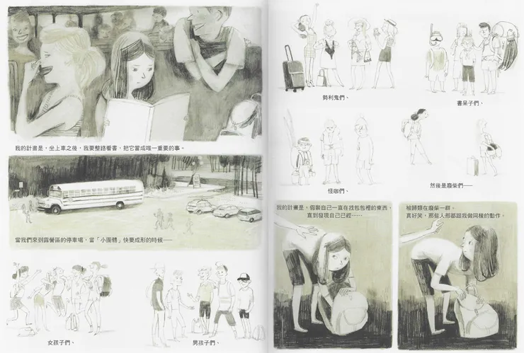 圖片來源：《簡愛，狐狸與我》｜文：芬妮．布莉特   圖：伊莎貝爾．阿瑟諾  字畝；2017