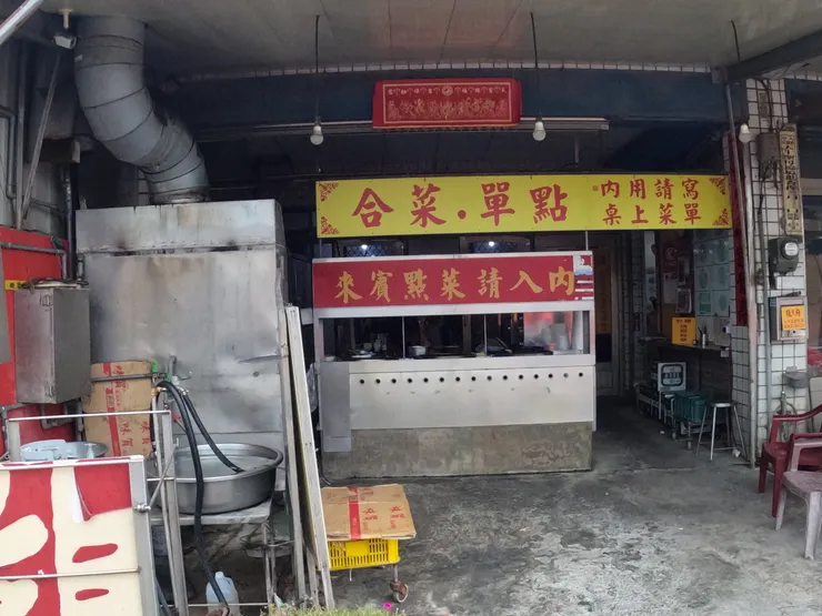 外觀感覺是在地，但味道很好吃的小吃店。