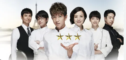 「型男主廚三星夢」是部會讓人想一直看下去的劇。圖片來源:網路