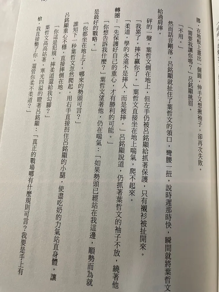 想到合氣道，核心在於「合」