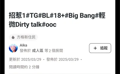 宣傳自己 發新小說了~~~