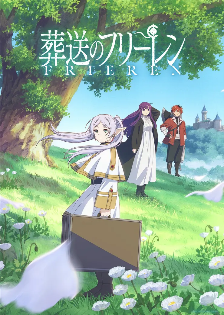 (X|葬送的芙莉蓮)