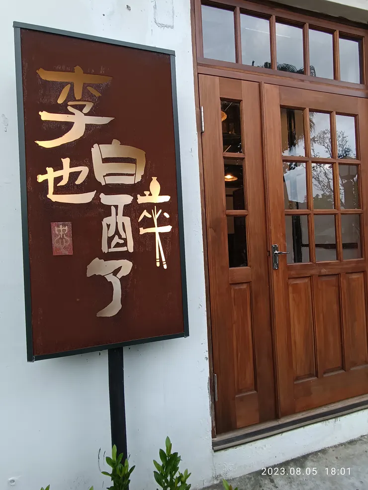 屏東勝利星村，自拍攝